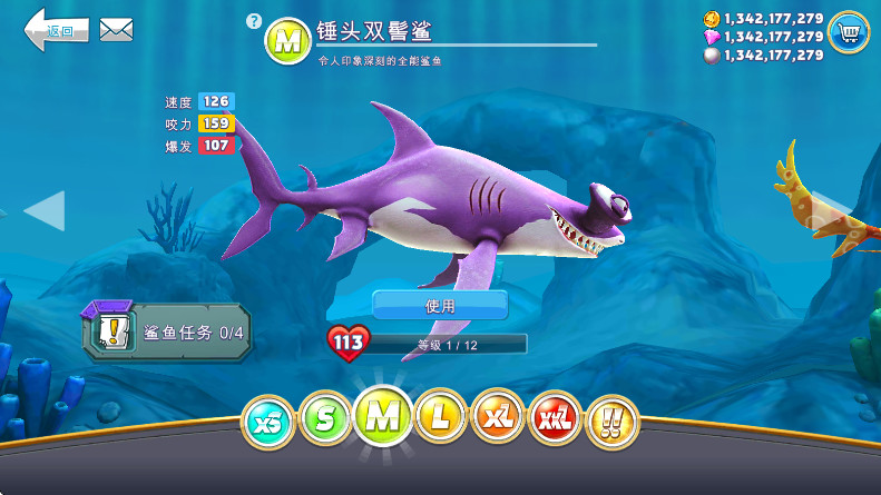 饥饿鲨世界国际服无限金币钻石版(Hungry Shark)截图0