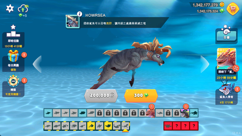 饥饿鲨进化国际服无限金币钻石版(Hungry Shark)截图1