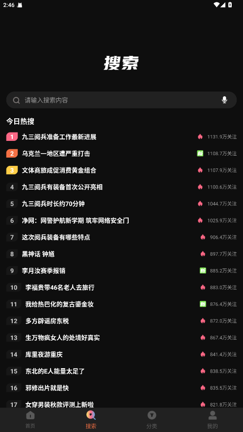 良人剧场app官方版截图0