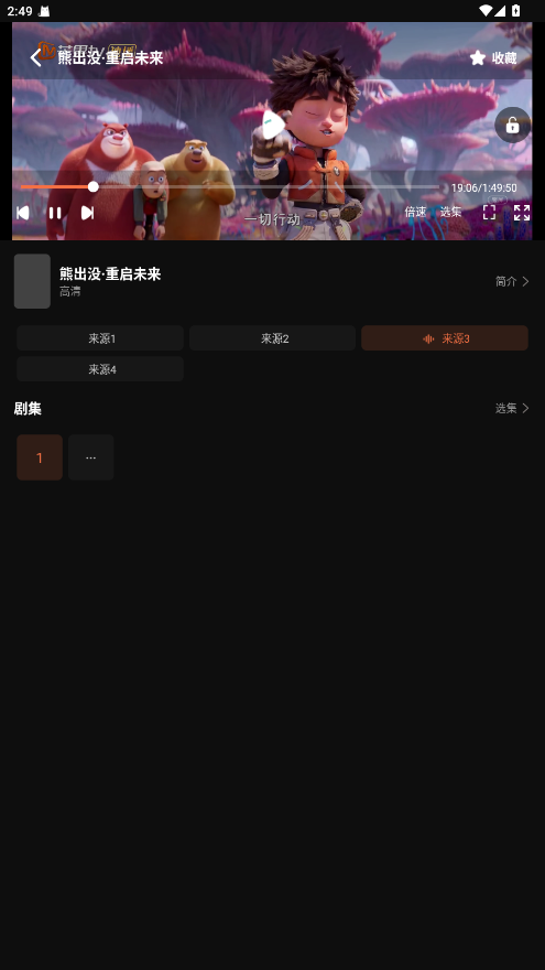 良人剧场app官方版截图3