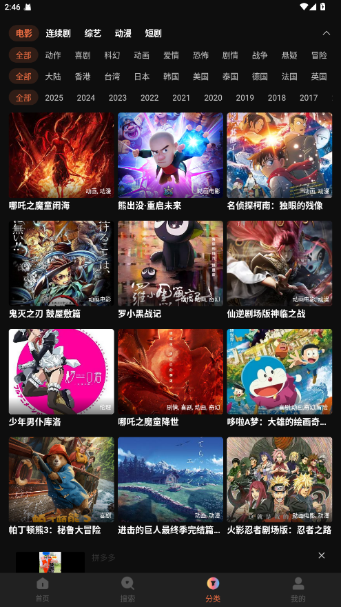 良人剧场app官方版截图2