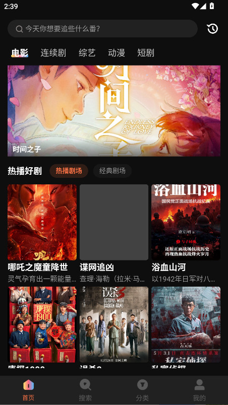白帝影院追剧免费截图3