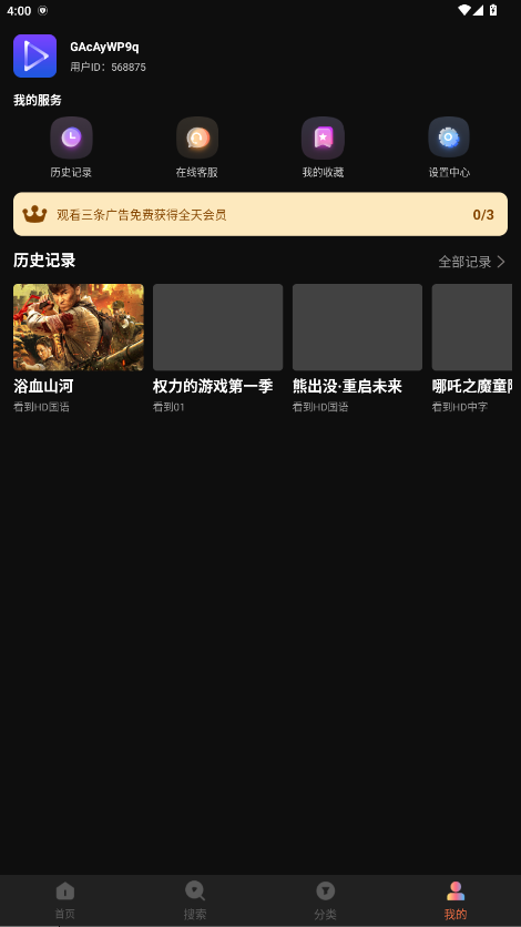 紫电视频免费追剧截图0