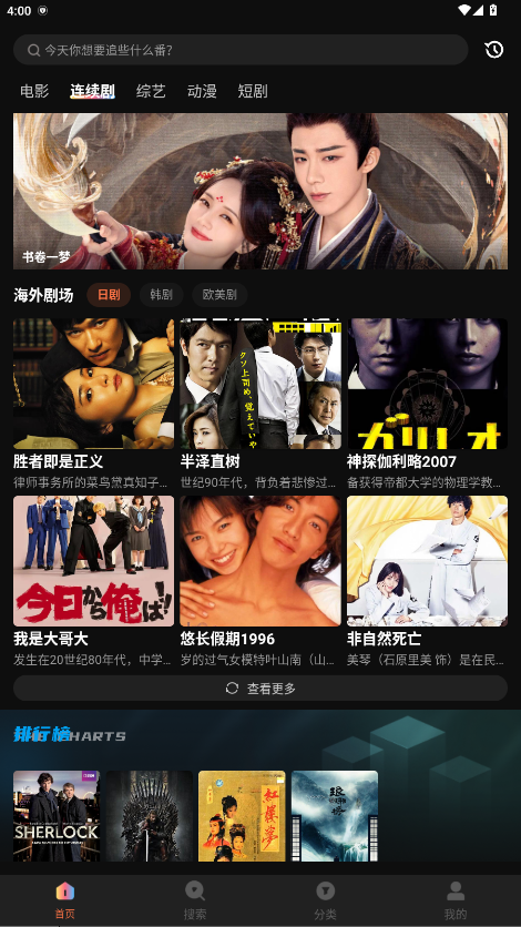 紫电视频免费追剧截图3