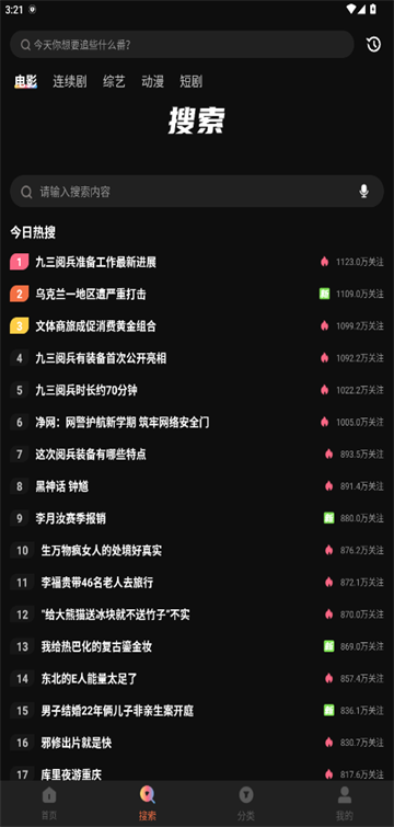 红叶影评2025年最新版截图2
