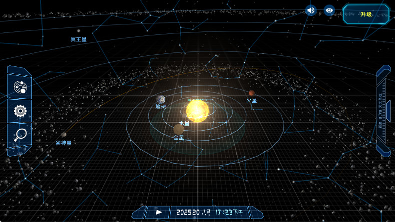 ̫ϵ۲Աİ(Solar System Scope) 3.2.10׿ͼ0