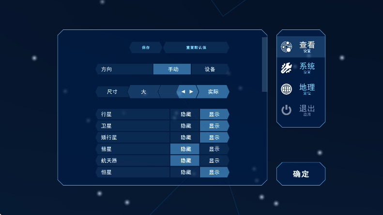 ̫ϵ۲Աİ(Solar System Scope) 3.2.10׿ͼ2