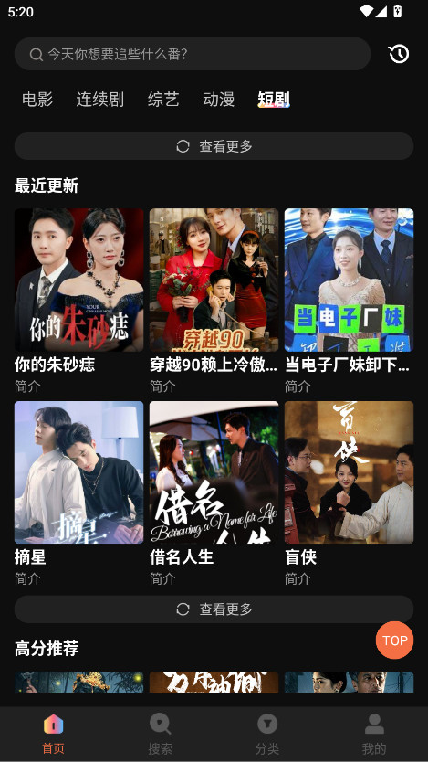 清风视频免费观看全部电视剧截图4