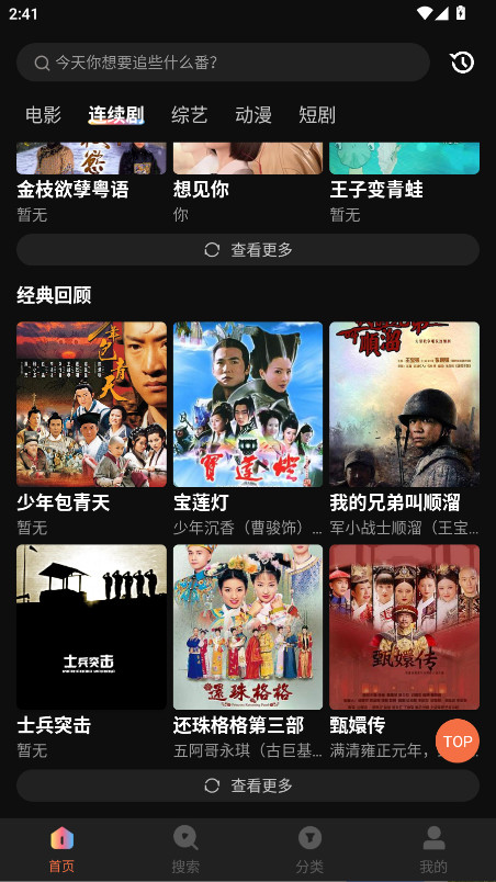 水球影视2025最新版截图3