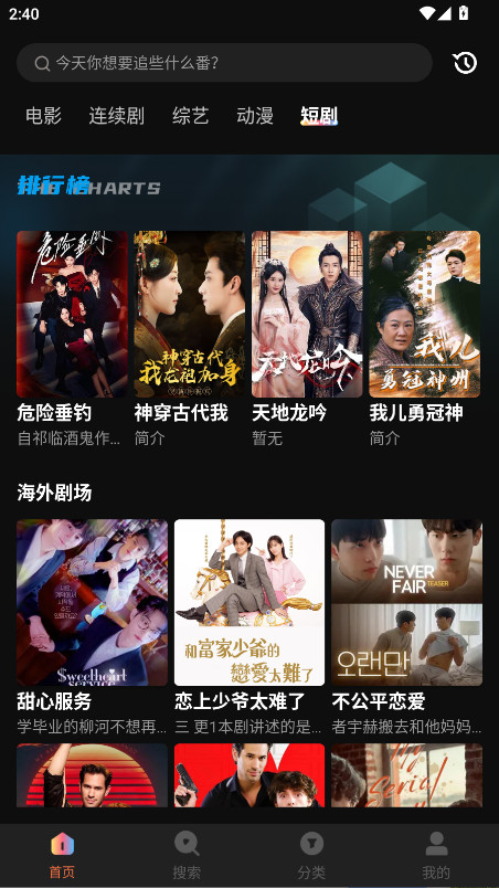水球影视2025最新版截图0