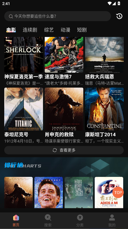 水球影视2025最新版截图4