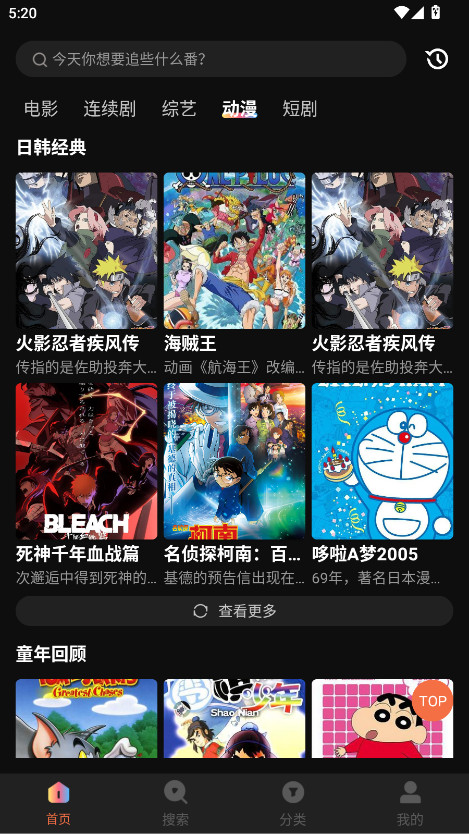 玉米电影app最新版本2025截图1