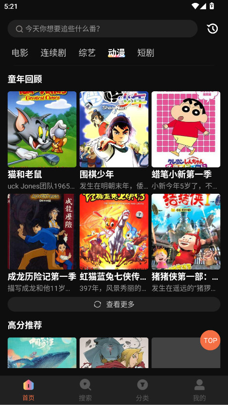 玉米电影app最新版本2025截图4