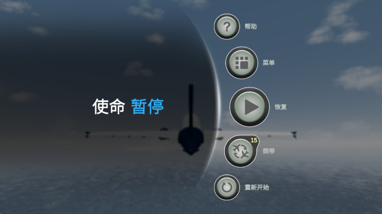 ɻģϷֻ(JumboJet Flight Simulator) 2.001׿ͼ2