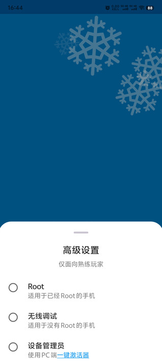 icebox°2025 3.30.8M׿ͼ1