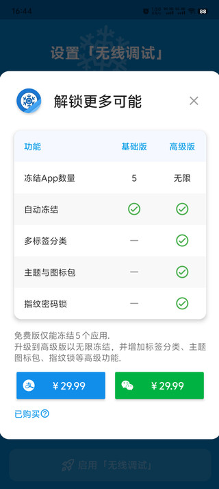 icebox°2025 3.30.8M׿ͼ2