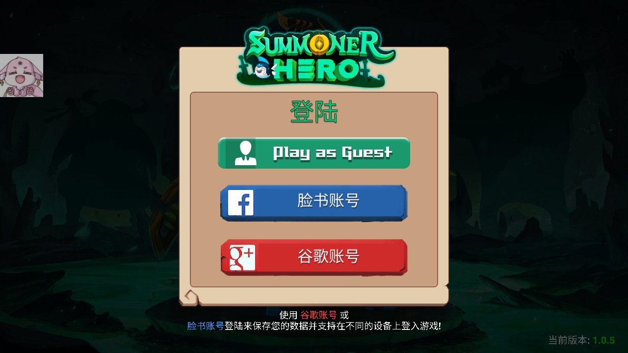 ٻӢʷʫ֮սϷ(Summoner Hero) 1.0.5׿ͼ1