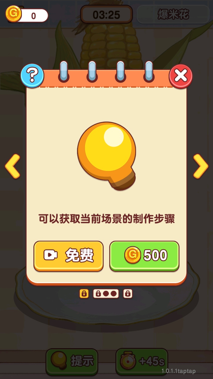 ҸСʦϷ 1.1.0.0׿ͼ4