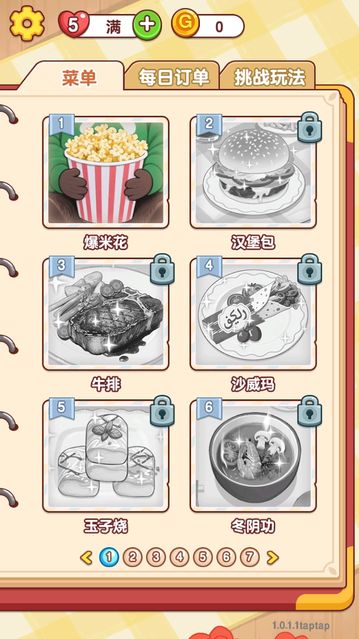 ҸСʦϷ 1.1.0.0׿ͼ2