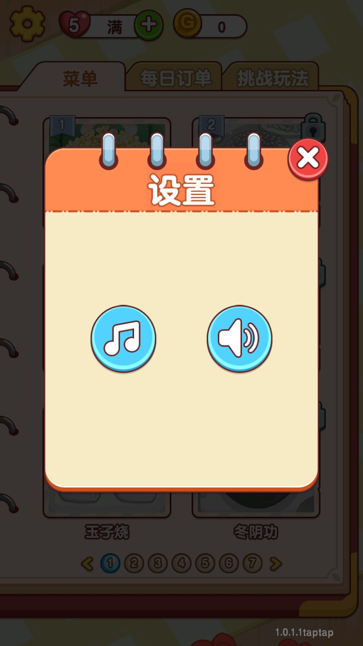 ҸСʦϷ 1.1.0.0׿ͼ0