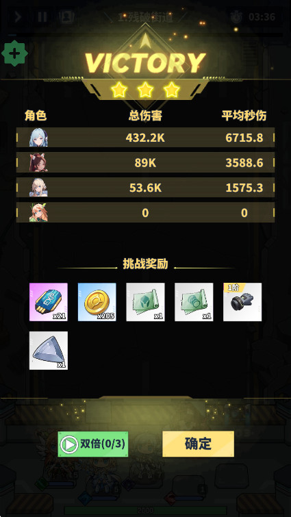 勇者传说终末之战gm菜单版截图1
