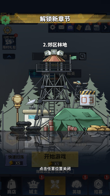 勇者传说终末之战gm菜单版截图2