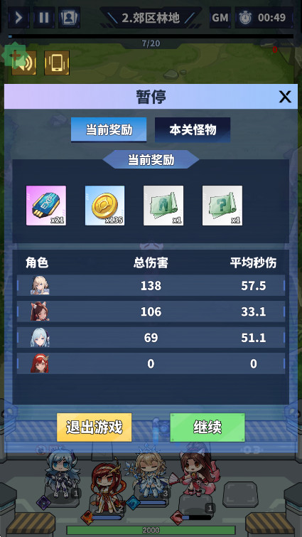 勇者传说终末之战gm菜单版截图3