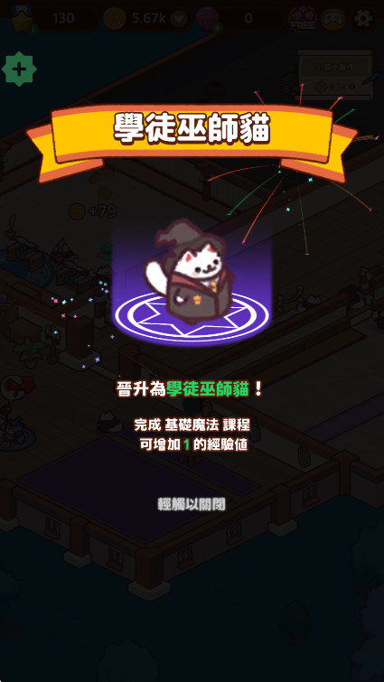 èħѧУ(CatMagicSchool) 1.0.45׿ͼ3