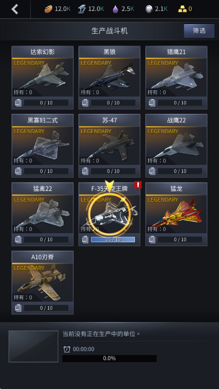 ֮ͧսֻ(Gunship Battle) 8.5.9׿ͼ3