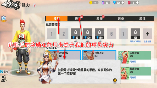 ʷ°(Streetball Allstar) 1.6.21׿ͼ0