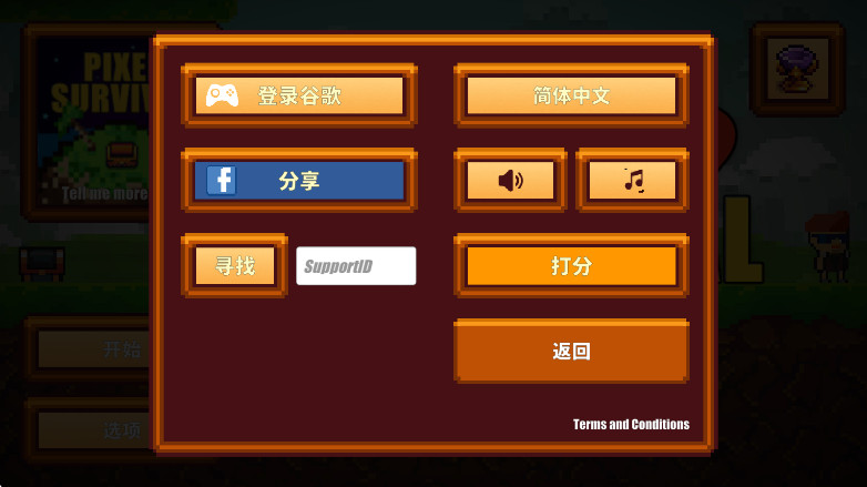 Ϸ2İ(Pixel Survival Game 2)ͼ2