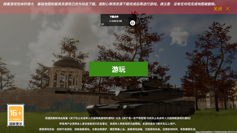 װ׷ٷ 2025.8.16.1-PBT׿ͼ0