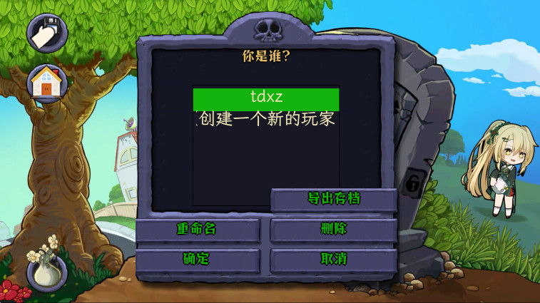 ֲսʬò˵° 0.6.6׿ͼ0