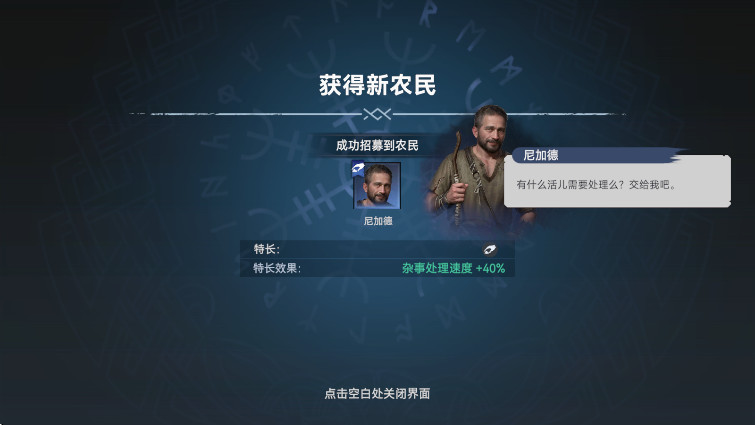ά°氲׿(Viking Rise)ͼ3