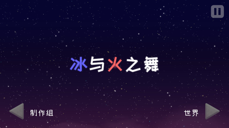 ֮ٷ(A Dance of Fire and Ice) 2.9.9׿ͼ1