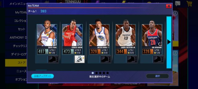 nba 2k mobileİ 9.14.11228539°ͼ0