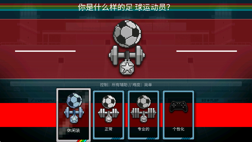 籭ռ氲׿(Pixel Cup Soccer - Mobile) 1.301°ͼ0