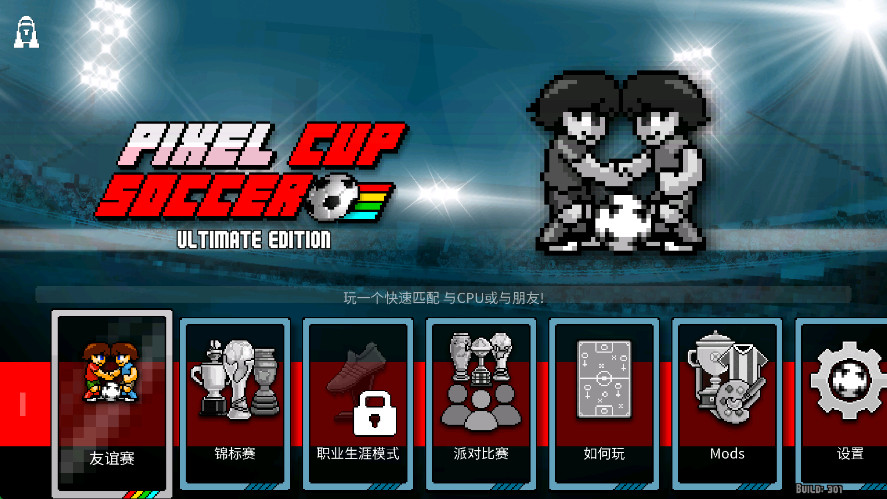 籭ռ氲׿(Pixel Cup Soccer - Mobile) 1.301°ͼ1