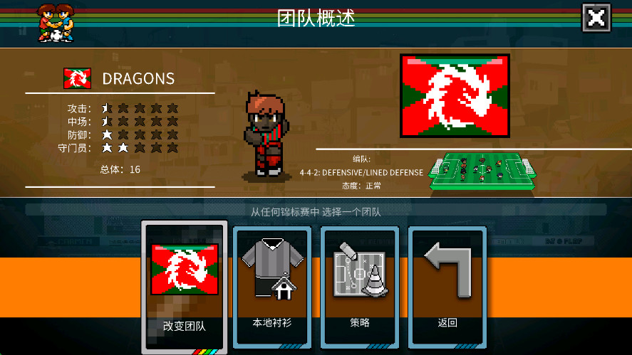 籭ռ氲׿(Pixel Cup Soccer - Mobile) 1.301°ͼ3