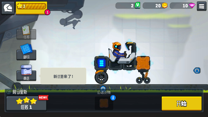 ԽҰ̫ճ2°2025(Rovercraft 2) 1.5.4׿ͼ3