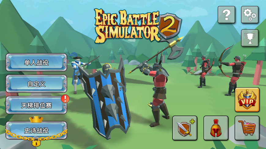 ʷʫսģ2ֻ(Epic Battle Simulator 2) 1.6.81°ͼ3