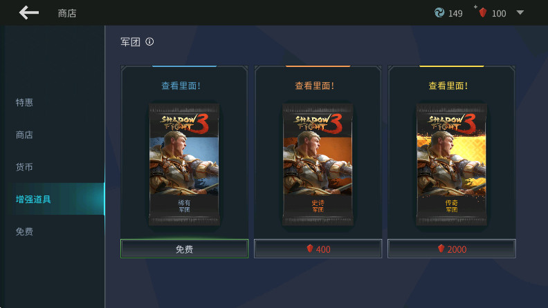 Ӱ3ʰ°汾(Shadow Fight 3) 1.43.0׿ͼ0