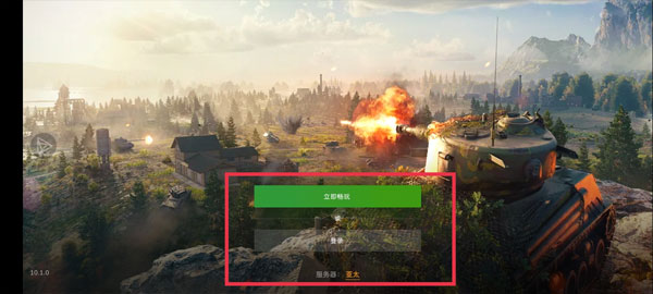 ̹սʰ2025(WoT Blitz)ͼ3