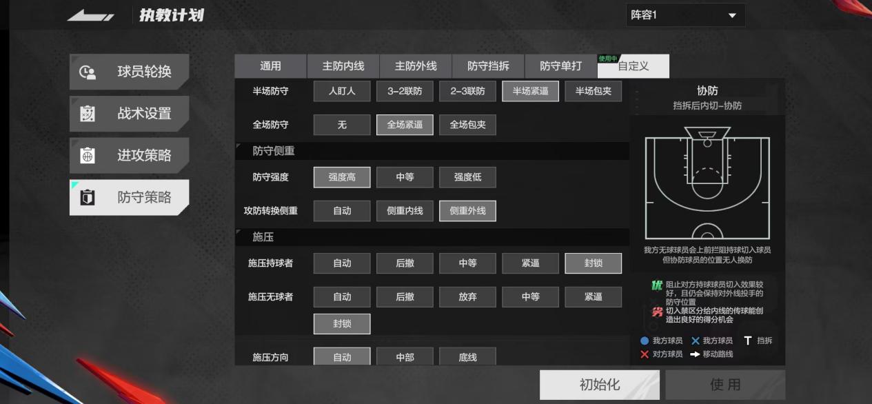 美职篮全明星先遣服官方版截图3