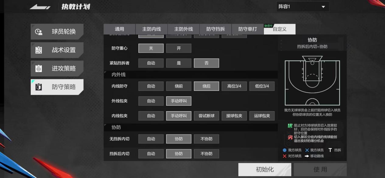 美职篮全明星先遣服官方版截图1