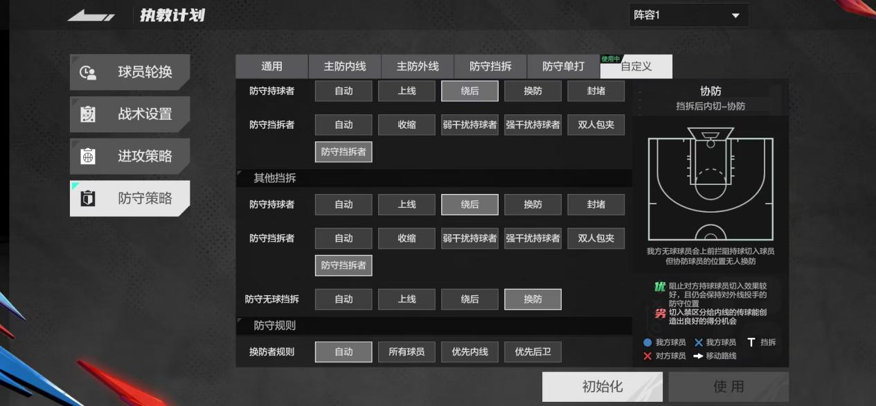 美职篮全明星先遣服官方版截图2