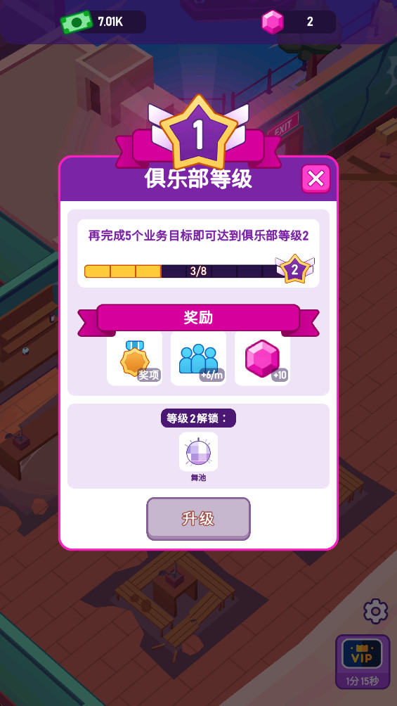 ưɴ°(Nightclub Tycoon) 1.50.001׿ͼ1