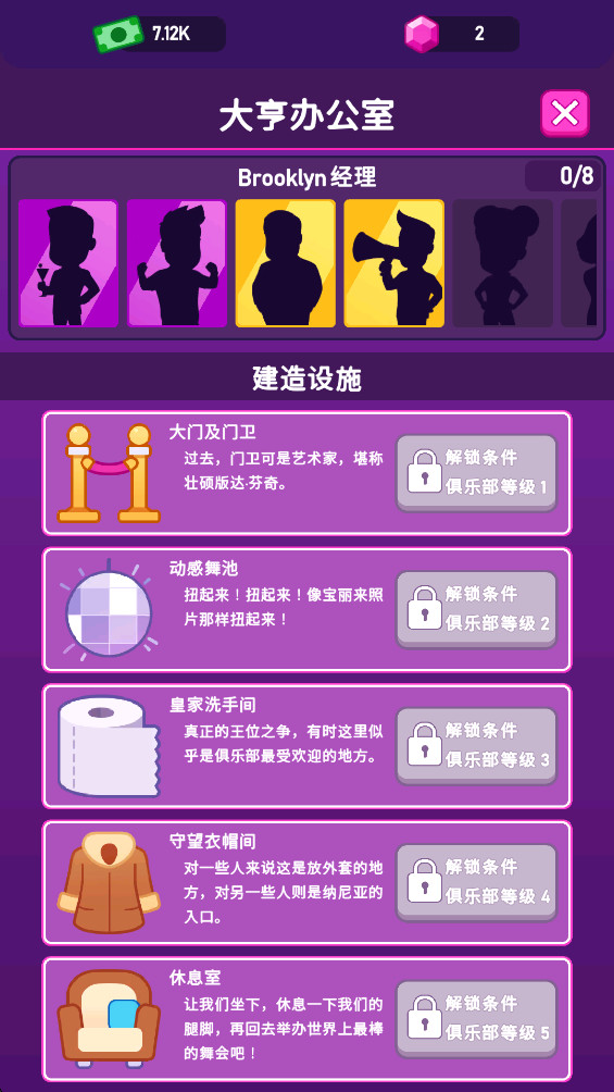 ưɴ°(Nightclub Tycoon) 1.50.001׿ͼ0