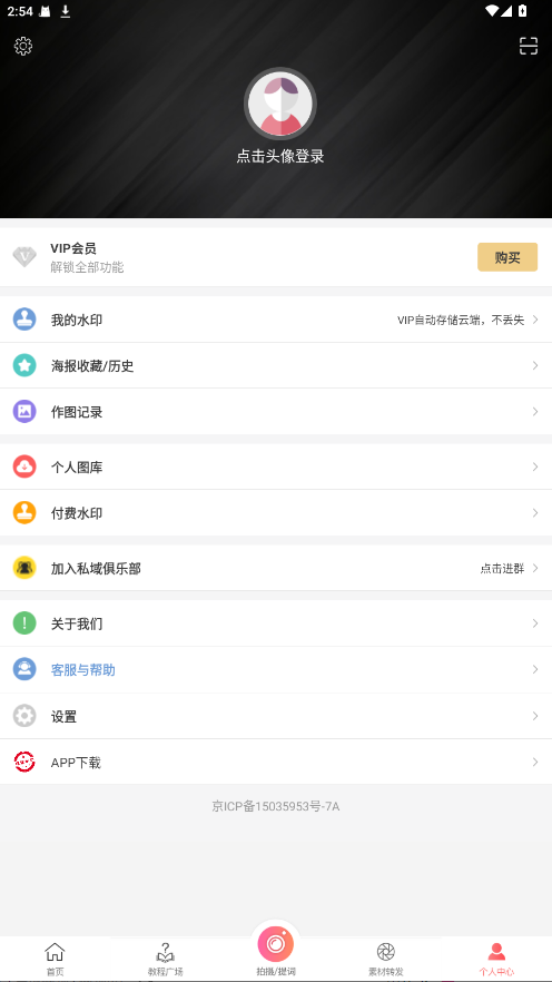 ΢ˮӡapp 5.5.45׿ͼ2