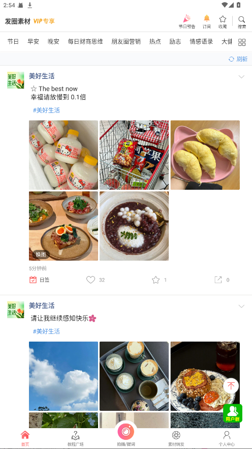 ΢ˮӡapp 5.5.45׿ͼ1